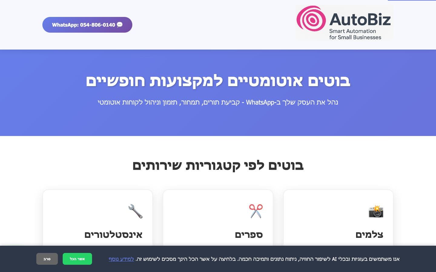 צילום מסך של app.mavash.net — מערכת עסקית